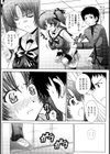 心に自信はありますか？試し読み4ページ