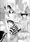 心に潜む悪意試し読み4ページ