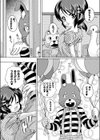 心に潜む悪意試し読み5ページ