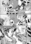心に潜む悪意試し読み6ページ