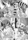 心に潜む悪意試し読み7ページ