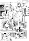 心のオアシス【単話】試し読み1ページ