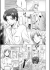 心のオアシス【単話】試し読み3ページ