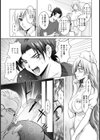 心のオアシス【単話】試し読み5ページ