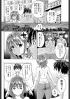 心の壁のLove Hole 試し読み2ページ