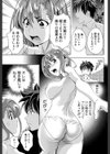 心の壁のLove Hole 試し読み3ページ