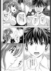 心の壁のLove Hole 試し読み4ページ