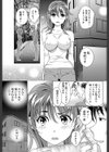 心の壁のLove Hole 試し読み5ページ