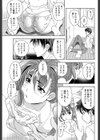 心の壁のLove Hole 試し読み7ページ