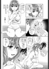 心の壁のLove Hole 試し読み8ページ