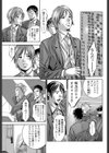 心の問題試し読み1ページ