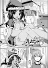 心ばかりのプレゼント試し読み1ページ