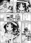 心ばかりのプレゼント試し読み3ページ