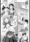 心もメイドに試し読み1ページ