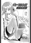 心桜の180度開脚お仕事試し読み2ページ