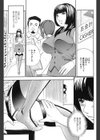 心桜の180度開脚お仕事試し読み3ページ