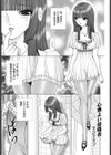 心地よい侵略者試し読み1ページ