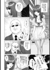 心地よい侵略者試し読み4ページ