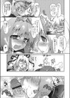 心配性彼氏試し読み7ページ