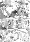 心配性彼氏試し読み8ページ