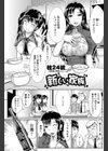 新しい家族試し読み1ページ