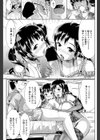 新しい家族試し読み3ページ