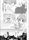 新しい季節試し読み1ページ