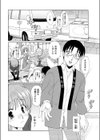 新しい季節試し読み4ページ