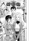 新家族試し読み1ページ