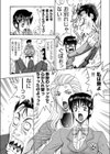 新家族試し読み6ページ