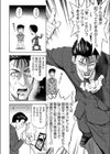 新家族試し読み7ページ