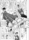 新家族試し読み8ページ