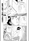 新芽摘み試し読み1ページ