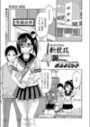 新競技 縛誕試し読み1ページ