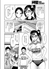 新競技 縛誕試し読み2ページ