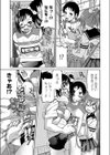 新競技 縛誕試し読み3ページ