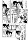 新競技 縛誕試し読み4ページ