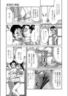 新競技 縛誕試し読み5ページ