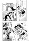 新競技 縛誕試し読み6ページ