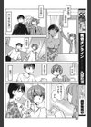 新婚…だってば試し読み2ページ