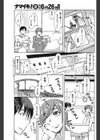 新婚…だってば試し読み3ページ