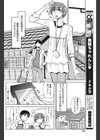 新婚…だってば試し読み4ページ
