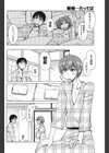 新婚…だってば試し読み6ページ