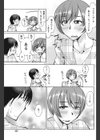 新婚…だってば試し読み7ページ