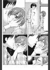 新婚…だってば試し読み8ページ