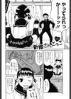新婚さんごっこ試し読み5ページ