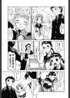 新婚さんごっこ試し読み6ページ
