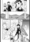 新婚さんごっこ試し読み7ページ