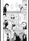 新婚さんごっこ試し読み8ページ