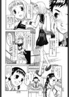 新婚さんごっこ試し読み9ページ